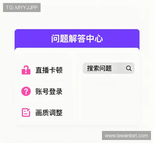 问题解答航